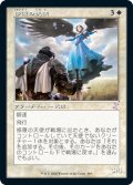 【JPN】修復の天使/Restoration Angel[MTG_TSR_300B]