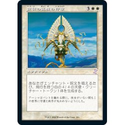 画像1: 【JPN】空位の玉座の印章/Sigil of the Empty Throne[MTG_TSR_301B]