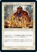 【JPN】上級建設官、スラム/Sram, Senior Edificer[MTG_TSR_303B]