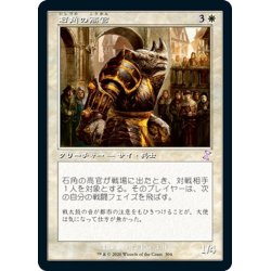 画像1: 【JPN】石角の高官/Stonehorn Dignitary[MTG_TSR_304B]