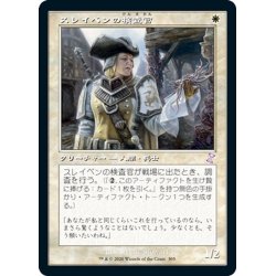 画像1: 【JPN】スレイベンの検査官/Thraben Inspector[MTG_TSR_305B]