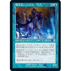 画像1: 【JPN】遵法長、バラル/Baral, Chief of Compliance[MTG_TSR_306B]