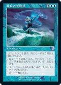 【JPN】神秘の合流点/Mystic Confluence[MTG_TSR_312B]