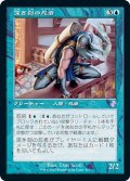 【JPN】深き刻の忍者/Ninja of the Deep Hours[MTG_TSR_313B]