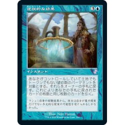 画像1: 【JPN】逆説的な結果/Paradoxical Outcome[MTG_TSR_314B]