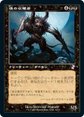 【JPN】魂の収穫者/Harvester of Souls[MTG_TSR_325B]