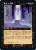 【JPN】虚空の力線/Leyline of the Void[MTG_TSR_326B]