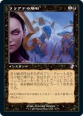 【JPN】リリアナの勝利/Liliana's Triumph[MTG_TSR_327B]