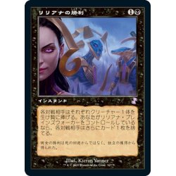 画像1: 【JPN】リリアナの勝利/Liliana's Triumph[MTG_TSR_327B]