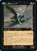 【JPN】臭い草のインプ/Stinkweed Imp[MTG_TSR_332B]