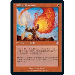 画像1: 【JPN】溶岩の撃ち込み/Lava Spike[MTG_TSR_347B]