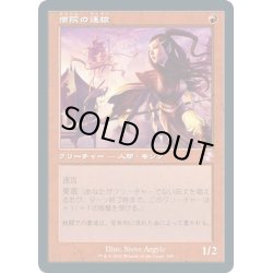 画像1: 【JPN】僧院の速槍/Monastery Swiftspear[MTG_TSR_349B]