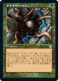 【JPN】古きものの活性/Ancient Stirrings[MTG_TSR_355B]