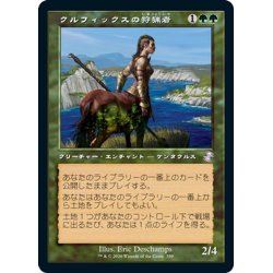 画像1: 【JPN】クルフィックスの狩猟者/Courser of Kruphix[MTG_TSR_359B]