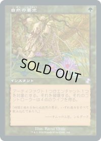 【JPN】★Foil★自然の要求/Nature's Claim[MTG_TSR_364B]