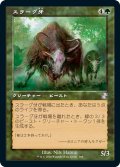 【JPN】スラーグ牙/Thragtusk[MTG_TSR_368B]