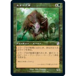 画像1: 【JPN】スラーグ牙/Thragtusk[MTG_TSR_368B]