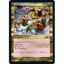 画像1: 【JPN】突然の衰微/Abrupt Decay[MTG_TSR_370B]