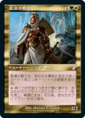 【JPN】聖遺の騎士/Knight of the Reliquary[MTG_TSR_379B]