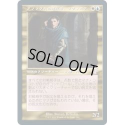 画像1: 【JPN】アゾリウスの造反者、ラヴィニア/Lavinia, Azorius Renegade[MTG_TSR_380B]