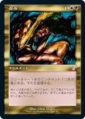 【JPN】屈辱/Mortify[MTG_TSR_381B]