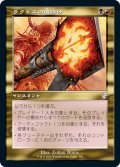 【JPN】ラクドスの魔除け/Rakdos Charm[MTG_TSR_384B]