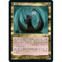 画像1: 【JPN】潮の虚ろの漕ぎ手/Tidehollow Sculler[MTG_TSR_388B]