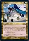 【JPN】三角エイの捕食者/Trygon Predator[MTG_TSR_389B]