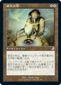 【JPN】虚空の杯/Chalice of the Void[MTG_TSR_390B]