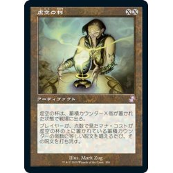 画像1: 【ENG】虚空の杯/Chalice of the Void[MTG_TSR_390B]