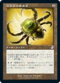 【JPN】伝染病の留め金/Contagion Clasp[MTG_TSR_391B]