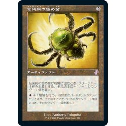 画像1: 【JPN】伝染病の留め金/Contagion Clasp[MTG_TSR_391B]