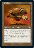 【JPN】頭蓋囲い/Cranial Plating[MTG_TSR_392B]