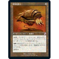 画像1: 【JPN】頭蓋囲い/Cranial Plating[MTG_TSR_392B]