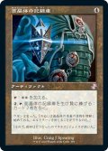 【JPN】面晶体の記録庫/Hedron Archive[MTG_TSR_395B]