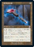 【JPN】多用途の鍵/Manifold Key[MTG_TSR_398B]