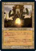 【JPN】オラーズカの拱門/Arch of Orazca[MTG_TSR_404B]