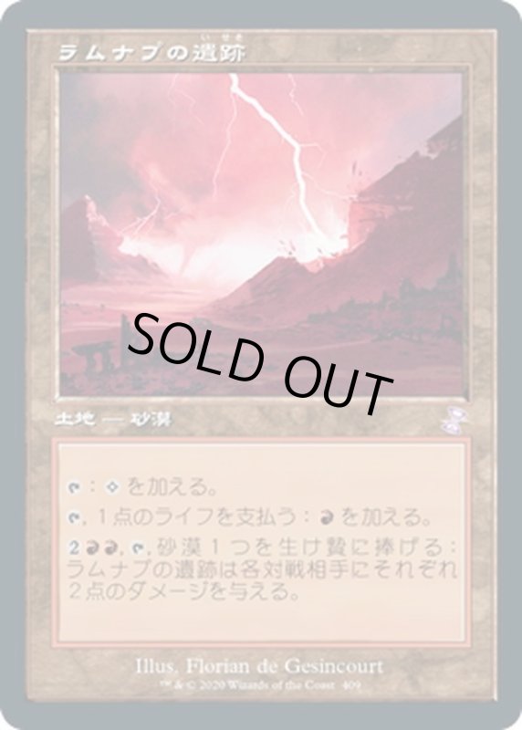 画像1: 【JPN】ラムナプの遺跡/Ramunap Ruins[MTG_TSR_409B] (1)