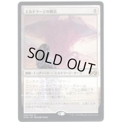 画像1: 【JPN】エルドラージの徴兵/Eldrazi Conscription[MTG_UMA_003R]