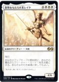 【JPN】黎明をもたらす者レイヤ/Reya Dawnbringer[MTG_UMA_032R]