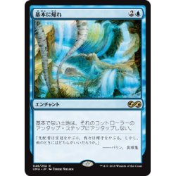 画像1: 【JPN】基本に帰れ/Back to Basics[MTG_UMA_046R]