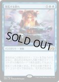 【JPN】撹乱する群れ/Disrupting Shoal[MTG_UMA_051R]