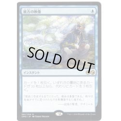 画像1: 【JPN】彼方の映像/Visions of Beyond[MTG_UMA_081R]