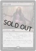 【JPN】御霊の復讐/Goryo's Vengeance[MTG_UMA_099R]