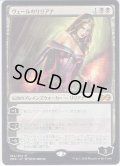 【JPN】ヴェールのリリアナ/Liliana of the Veil[MTG_UMA_104M]