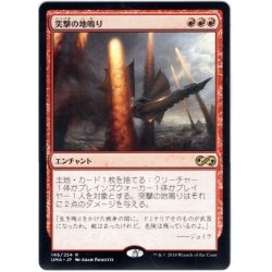 画像1: 【JPN】突撃の地鳴り/Seismic Assault[MTG_UMA_146R]