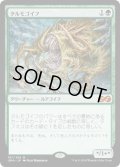 【JPN】タルモゴイフ/Tarmogoyf[MTG_UMA_187M]