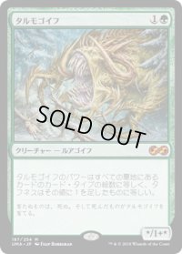 【JPN】タルモゴイフ/Tarmogoyf[MTG_UMA_187M]