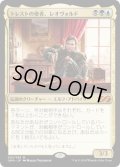 【JPN】トレストの使者、レオヴォルド/Leovold, Emissary of Trest[MTG_UMA_202M]