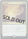 【JPN】大渦の脈動/Maelstrom Pulse[MTG_UMA_204R]